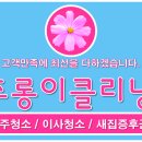 삼도크리닝 이미지
