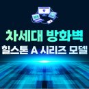 (주)힐스톤 이미지