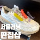 롯데마트아식스 | [서울 러닝 편집샵 방문후기] 아웃오브올 서교점 아식스 데카트론 살로몬 성수직영점 그리고 산 것들