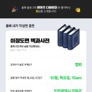 유놈