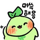 스무살에머물다 동문점