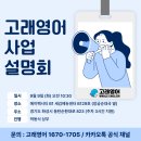 상무영어센터