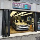 대전 썬팅은 디테일러명 충청지사 : 블락포디 빙고
