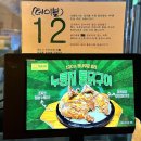 등촌 누룽지 통닭구이 | 하남미사 누룽지 통닭맛집 "참나무 누룽지 통닭구이" (내돈내산,웨이팅,솔직후기)