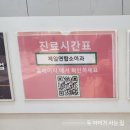 제일연합소아청소년과의원 이미지