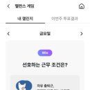 게임4_카카오페이