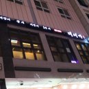 세종 나성동 횟집 대어가 나성점 가성비 횟집 주차 예약 후기