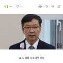 김영호, 서울대병원장 아들 의대 편입 &#39;아빠 찬스 의혹&#39;제기 이미지