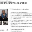 79년만에 돌아오신 정옥분 할머니와 함께한 아름다운 동행 이미지