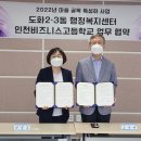 인천비즈니스고등학교 이미지