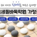 탐구의힘학원