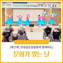 문화가 있는 날 - 해설음악회 | [제17회] 안성금오요양원과 함께하는 문화가 있는 날 공연 후기