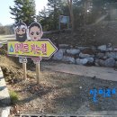 충북 괴산 등잔봉(450m)-삼성봉(550m) 및 산막이 옛길 13년 12월 06일 산행 이미지