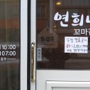 연희네김밥 이미지