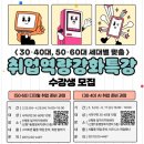 신평1동 행정복지센터 | [평생학습브릿지] 취업준비중이라면 필수! 사하구 AI · 디지털 취업역량강화특강 안내