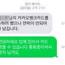 카카오뱅크 카드배송업체 kt링거스 때문에 카뱅 체크카드 받는거 취소한 후기 이미지