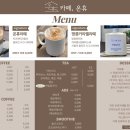 카페온휴 네이버블로그
