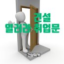 위본건설(주) 이미지