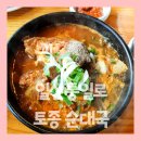 통일로 토종순대국 이미지