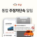 주정차18 이미지