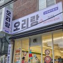 왕삼계탕