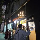 첨단골연탄구이 이미지