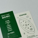 금손뷰티 - 남동구 | 금손뷰티