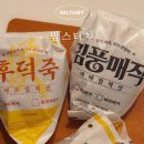 송원로 | 맘스터치 김풍 매직풍 싸이버거 후덕죽 가격 칼로리 내돈내산 솔직 후기