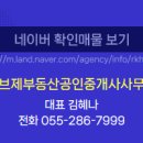 황토부동산공인중개사사무소 이미지