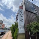 (주)우림정 네이버블로그