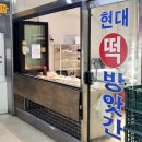 김포떡방앗간 이미지