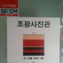 조광사진관