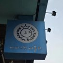 [카페] 재방문후기 상큼한 아마스빈 재료부심 초코 버블티 생과일주스 강남대점 주차정보