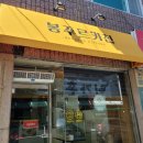 봉주르키친 네이버블로그