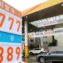 강화에너지 주유소 이미지