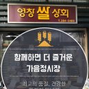 창원쌀상회
