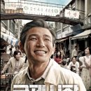 너에게반한국제결혼정보 | 영화 국제시장 정보 및 시청 후기 알려드립니다.