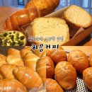 중앙시장 앞 삼거리 ↔ 중앙교차로(노상주차장 제외) | [속초카페/속초 소금빵] 소금빵 러버는 꼭 들려야하는 빵지순례, 히응커피