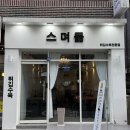 스며듦튀김수육