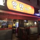 평내 술집