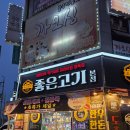 씨유 당진송악서해안점 | [공지] [당진/좋은고기본점] 당진정육점 추천! 캠핑...잘하는 곳 ｜한우선물세트 캠핑고기 송악읍정육점