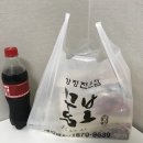 꿀보닭강정 | 신대방삼거리 꿀보 닭강정/치킨 후기