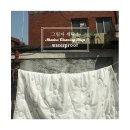 그랜드세탁소 이미지