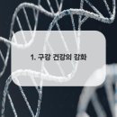 바른이치치과의원 이미지