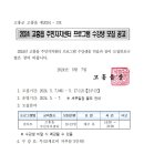 고흥읍 터미널길 이미지