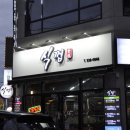 파리바게트 울산무거 이미지