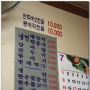 사리원냉면 - 동구 | 사리원냉면