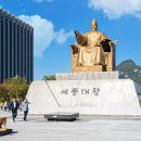 세종대왕 동상 이데일리