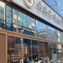 남악한방병원 | 남악 맛집 [수라간박상선] 깔끔한 한정식 신상맛집 솔직후기