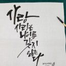 쉽고 예쁜 캘리그라피 이미지